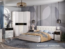 Модульная спальня Кимберли в Мошково - moshkovo.mebel-nsk.ru | фото