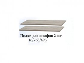 Полка для шкафов (2шт.) Триумф в Мошково - moshkovo.mebel-nsk.ru | фото