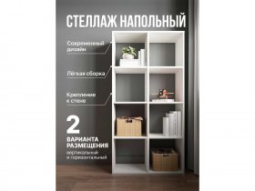 Стеллаж открытый Мори МСО 710.1 (белый) в Мошково - moshkovo.mebel-nsk.ru | фото